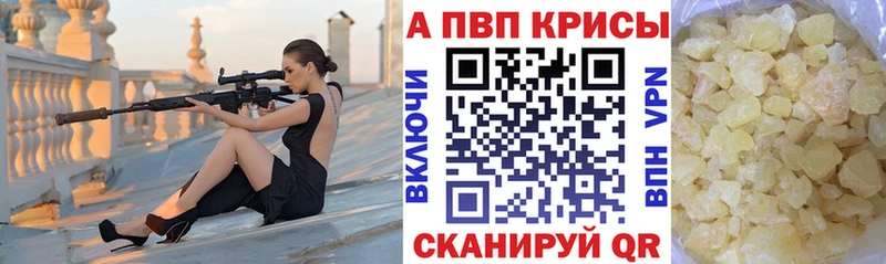 Alpha-PVP Crystall  Купить где  Приморск 