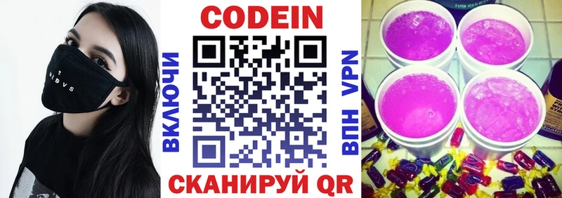 Купить закладки  Приморск  Codein Purple Drank 