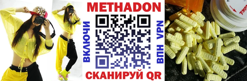 Метадон белоснежный  Купить  Приморск 